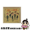 【中古】 懐かしの青春ドラマ主題歌集 1/CD/TOCT-8981 / 弘田三枝子, 寺内タケシ, ザ・クーガーズ, 浜畑賢吉, ピンキーとキラーズ, 桜木健一...