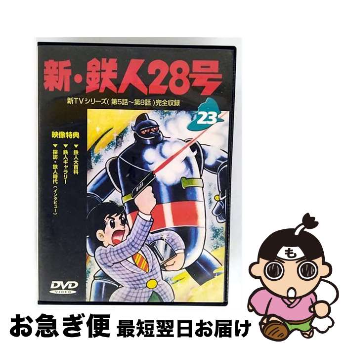 PS2】鉄人28号 コンプリートガイドセット