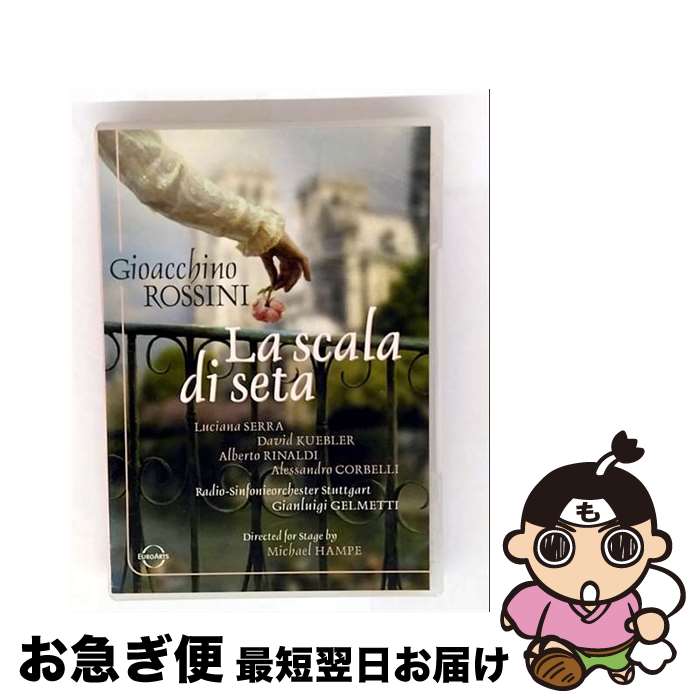 楽天もったいない本舗　お急ぎ便店【中古】 Rossini ロッシーニ / 絹のはしご 全曲 ハンペ演出、ジェルメッティ指揮 / Euroarts [DVD]【ネコポス発送】
