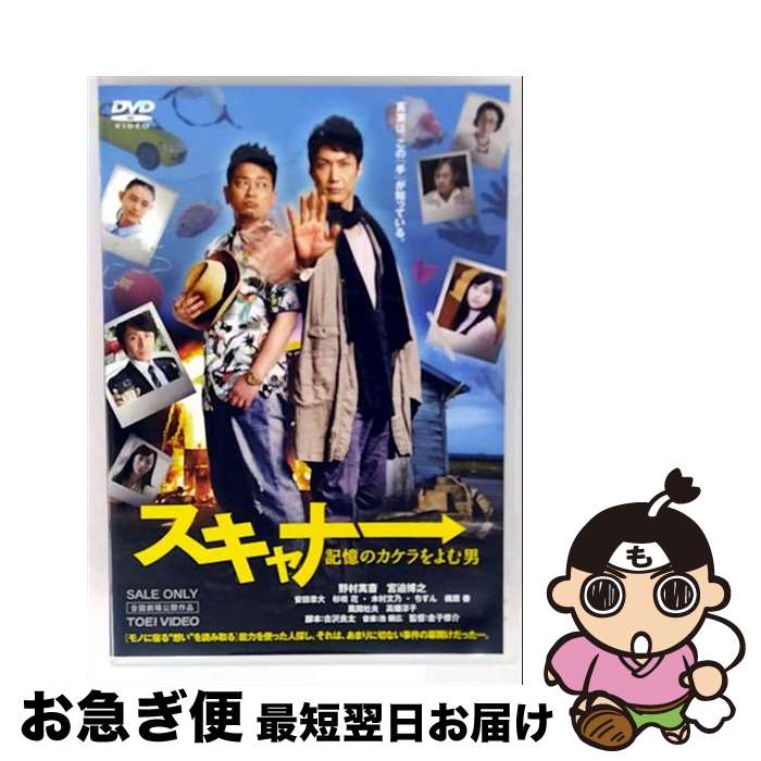 【中古】 スキャナー　記憶のカケ