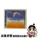 【中古】 神秘のオルゴール ORPHEUS50弁型「ENL’AIR1/fのゆらぎ」シリーズ 男性ボーカル作品集/CD/DXCL-5015 / オルゴール / ダ...