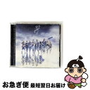 【中古】 舞台『刀剣乱舞』ジョ伝 三つら星刀語り オリジナル・サウンドトラック/CD/MJSA-01241 / 刀剣男士 / Marvelous Enterta...