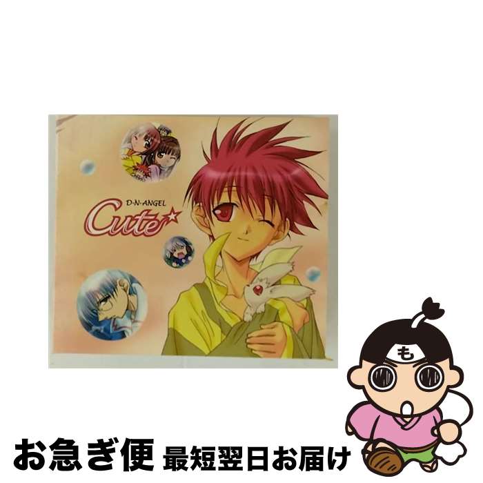 EANコード：4988002448838■こちらの商品もオススメです ● CDドラマ2「D・N・ANGEL」Sweet/CD/VICL-61144 / ドラマ, 入野自由, 中山さら, 置鮎龍太郎, 浅野真澄, 長谷川智樹 / ビクターエンタテインメント [CD] ● 白夜～True　Light～/CDシングル（12cm）/VICL-35479 / 宮本駿一 / ビクターエンタテインメント [CD] ■通常24時間以内に出荷可能です。■ネコポスで送料は1～3点で298円、4点で328円。5点以上で600円からとなります。※2,500円以上の購入で送料無料。※多数ご購入頂いた場合は、宅配便での発送になる場合があります。■ただいま、オリジナルカレンダーをプレゼントしております。■送料無料の「もったいない本舗本店」もご利用ください。メール便送料無料です。■まとめ買いの方は「もったいない本舗　おまとめ店」がお買い得です。■「非常に良い」コンディションの商品につきましては、新品ケースに交換済みです。■中古品ではございますが、良好なコンディションです。決済はクレジットカード等、各種決済方法がご利用可能です。■万が一品質に不備が有った場合は、返金対応。■クリーニング済み。■商品状態の表記につきまして・非常に良い：　　非常に良い状態です。再生には問題がありません。・良い：　　使用されてはいますが、再生に問題はありません。・可：　　再生には問題ありませんが、ケース、ジャケット、　　歌詞カードなどに痛みがあります。型番：VICL-61142発売年月日：2003年08月21日