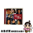 【中古】 サランII 韓国TVドラマ主題歌集/CD/PCCA-02144 / テレビ主題歌, パク・ジュンヨン, WHO, チェ・ジンヨン, 神話(SHINHW...