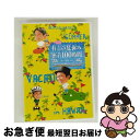 【中古】 有吉の夏休み 密着100時間 in ハワイ もっと見たかった人のために放送できなかったやつも入れましたDVD/DVD/PCBC-52274 / ポニー...