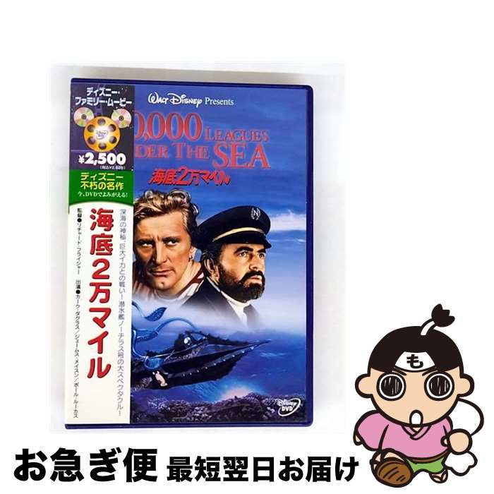2025年最新】海底2万マイル [DVD]の人気アイテム - メルカリ