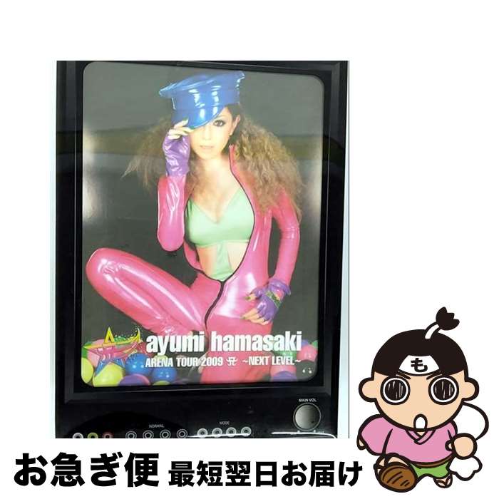 【中古】 ayumi hamasaki ARENA TOUR 2009 A 〜NEXT LEVEL〜/DVD/AVBD-91786 / avex trax [D...