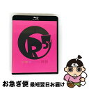 【中古】 R5(rippi-rippi-rippi-rough-ready)(初回限定盤)/Blu-ray Disc/TKXA-1093 / 徳間ジャパンコミュ...