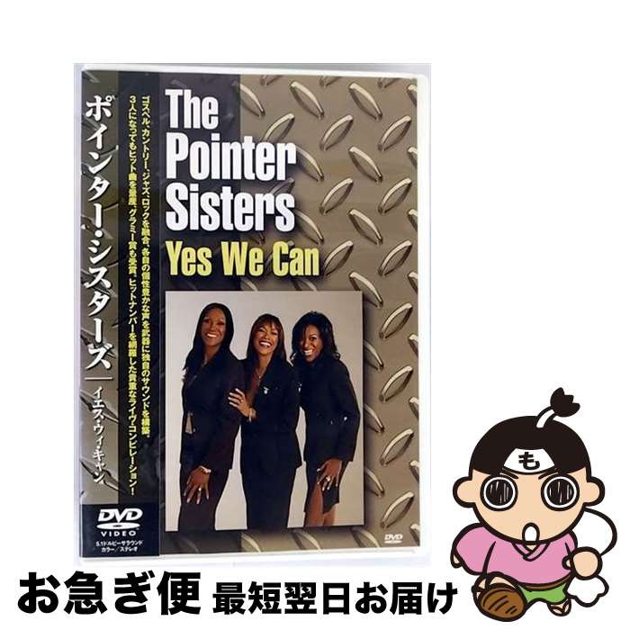 【中古】 ポップスDVD 3 ポインター シスターズ / キープ株式会社 [DVD]【ネコポス発送】