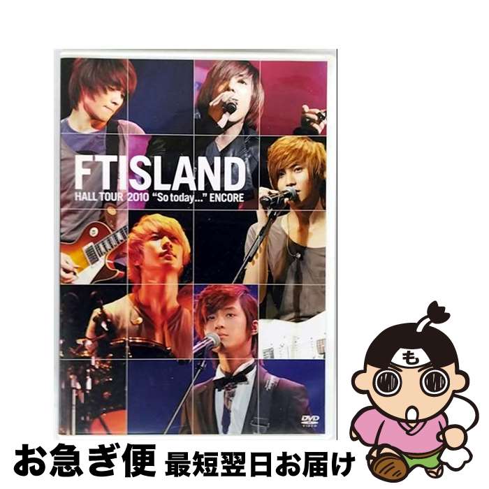 š FTISLANDHALLTOURSotodayɡENCORE/DVD/WPBL-90150 / ʡߥ塼åѥ [D...