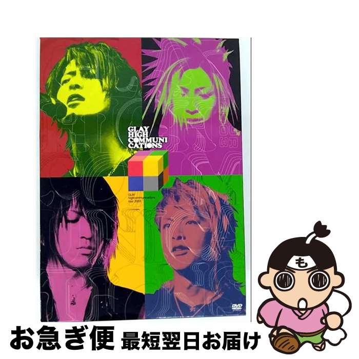 š GLAYHIGHCOMMUNICATIONS2003/DVD/TOBF-5235 / EMIߥ塼åѥ [DVD]ڥͥݥȯ