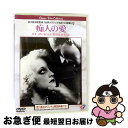 【中古】 痴人の愛−Hollywood Club 幻の洋画劇場 ジョン・クロムウェル 監督 ベティ・デイヴィス レスリー・ハワード / カルチュア・パブリッシャ...