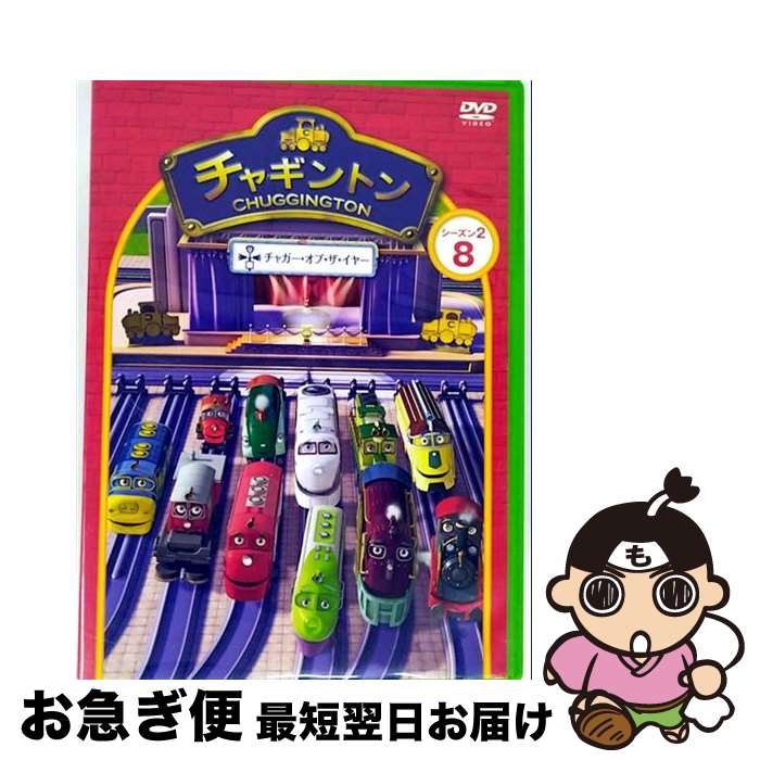 š 㥮ȥ󡡥2֥㥬֡䡼8/DVD/PCBC-52018 / ݥˡ˥ [DVD]ڥͥݥȯ