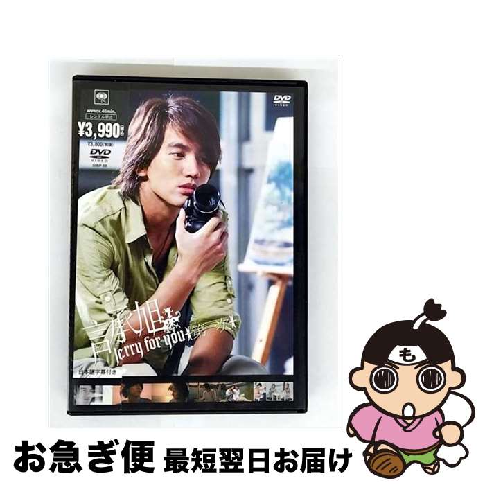 EANコード：4547366023039■通常24時間以内に出荷可能です。■ネコポスで送料は1～3点で298円、4点で328円。5点以上で600円からとなります。※2,500円以上の購入で送料無料。※多数ご購入頂いた場合は、宅配便での発送になる場合があります。■ただいま、オリジナルカレンダーをプレゼントしております。■送料無料の「もったいない本舗本店」もご利用ください。メール便送料無料です。■まとめ買いの方は「もったいない本舗　おまとめ店」がお買い得です。■「非常に良い」コンディションの商品につきましては、新品ケースに交換済みです。■中古品ではございますが、良好なコンディションです。決済はクレジットカード等、各種決済方法がご利用可能です。■万が一品質に不備が有った場合は、返金対応。■クリーニング済み。■商品状態の表記につきまして・非常に良い：　　非常に良い状態です。再生には問題がありません。・良い：　　使用されてはいますが、再生に問題はありません。・可：　　再生には問題ありませんが、ケース、ジャケット、　　歌詞カードなどに痛みがあります。カラー：カラー枚数：1枚組み限定盤：通常型番：SIBP-56発売年月日：2006年01月01日