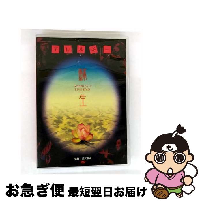 š AnabiosisLIVEDVD/DVD/TEBN-36055 / ƥ󥿥ƥ(DVD) [DVD]ڥͥݥȯ