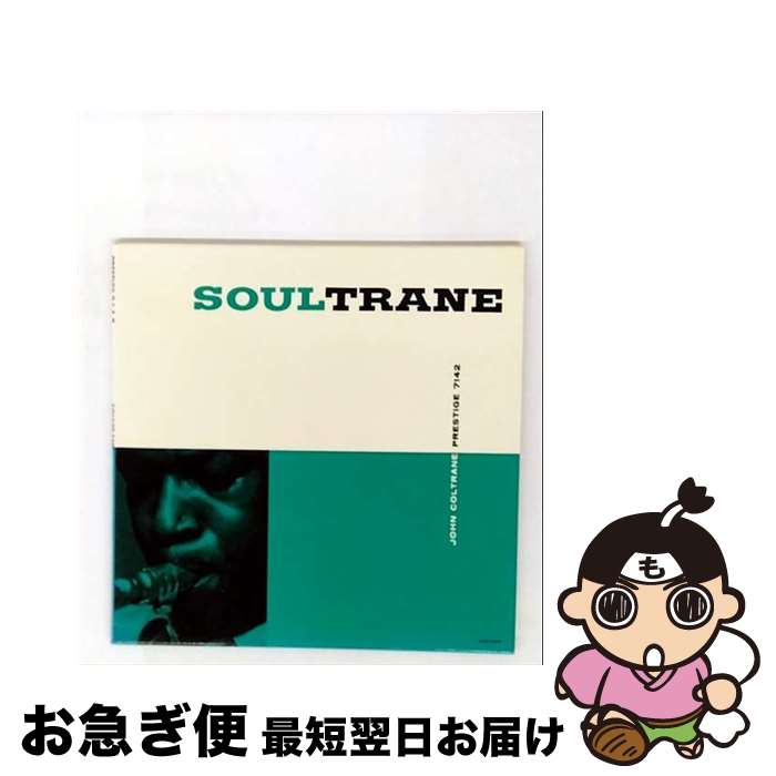 【中古】 ソウルトレーン/CD/VICJ-60269 / ジョン・コルトレーン / ビクターエンタテインメント [CD]【ネコポス発送】