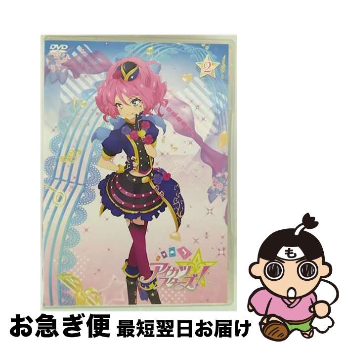 【中古】 アイカツスターズ！　2/DVD/BIBA-3012 / Happinet(SB)(D) [DVD]【ネコポス発送】