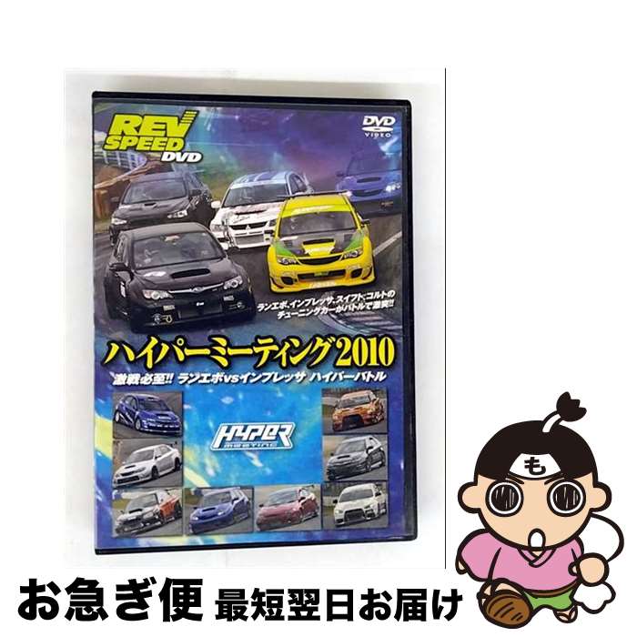 š REVSPEEDϥѡߡƥ2010/DVD/MADS-107 / ޥ [DVD]ڥͥݥȯ