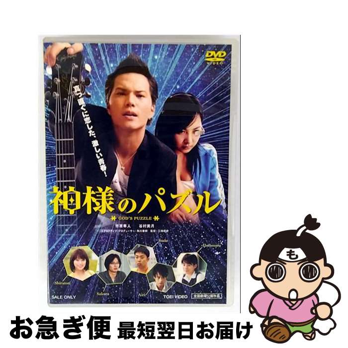 š ͤΥѥ/DVD/DSZD-08527 / TOEI COMPANY,LTD.(TOE)(D) [DVD]ڥͥݥȯ