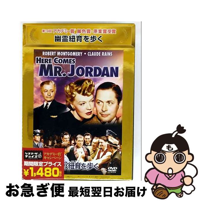 【中古】 幽霊紐育を歩く/DVD/SPD-10257 / ソニー・ピクチャーズエンタテインメント [DVD]【ネコポス発送】