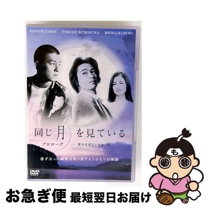 EANコード：4947864905590■通常24時間以内に出荷可能です。■ネコポスで送料は1～3点で298円、4点で328円。5点以上で600円からとなります。※2,500円以上の購入で送料無料。※多数ご購入頂いた場合は、宅配便での発送になる場合があります。■ただいま、オリジナルカレンダーをプレゼントしております。■送料無料の「もったいない本舗本店」もご利用ください。メール便送料無料です。■まとめ買いの方は「もったいない本舗　おまとめ店」がお買い得です。■「非常に良い」コンディションの商品につきましては、新品ケースに交換済みです。■中古品ではございますが、良好なコンディションです。決済はクレジットカード等、各種決済方法がご利用可能です。■万が一品質に不備が有った場合は、返金対応。■クリーニング済み。■商品状態の表記につきまして・非常に良い：　　非常に良い状態です。再生には問題がありません。・良い：　　使用されてはいますが、再生に問題はありません。・可：　　再生には問題ありませんが、ケース、ジャケット、　　歌詞カードなどに痛みがあります。出演：メイキング・ビデオ、山本太郎、窪塚洋介、エディソン・チャン、黒木メイサ監督：深作健太製作年：2005年製作国名：日本画面サイズ：ビスタカラー：カラー枚数：1枚組み限定盤：通常型番：REDV-00267発売年月日：2005年10月21日