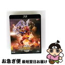 【中古】 ビルド NEW WORLD 仮面ライダーグリス/Blu-ray Disc/BSTD-20233 / TOEI COMPANY,LTD.(TOE)(D)...