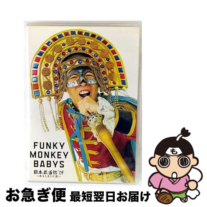 š FUNKYMONKEYBABYSƻۡ09ޤãȤƻ/DVD/MUBD-1027 / Dreamusic [DVD]ڥͥݥȯ...
