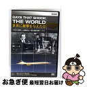 【中古】 BBC 世界に衝撃を与えた日-11-〜大西洋を横断した無線電信と超音速旅客機コンコルド〜/DVD/GNBW-7351 / キュービカル・エンタテインメ...