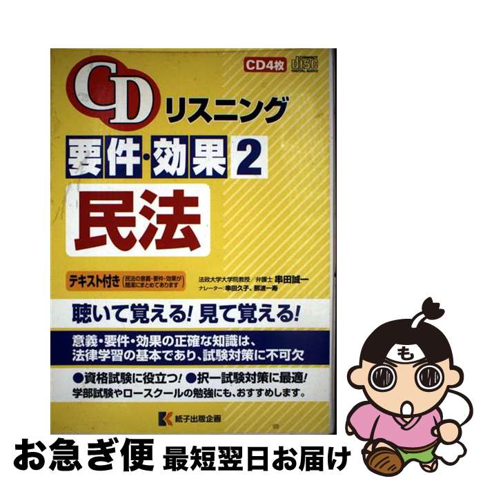 š CDꥹ˥׷ 2 /   / ҽǴ [CD]ڥͥݥȯ