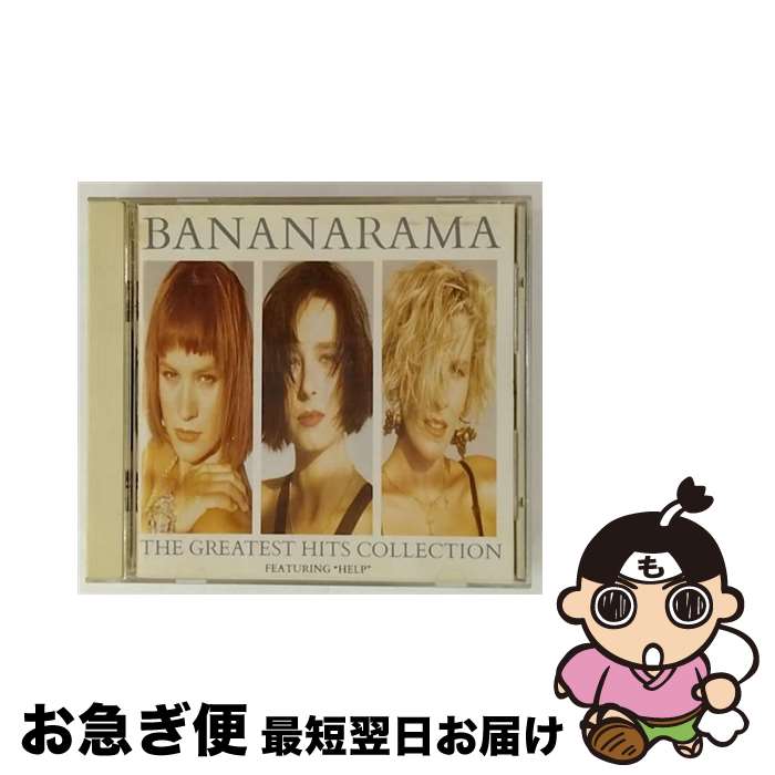 【中古】 バナナラマ・グレイテスト・ヒッツ/CD/P25L-20100 / バナナラマ / ポリドール [CD]【ネコポス発送】