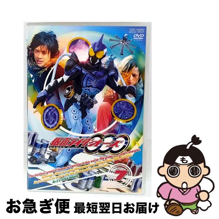 【中古】 仮面ライダーOOO（オーズ） VOL．7/DVD/DSTD-08617 / TOEI COMPANY,LTD.(TOE)(D) [DVD]【ネコポス発送】
