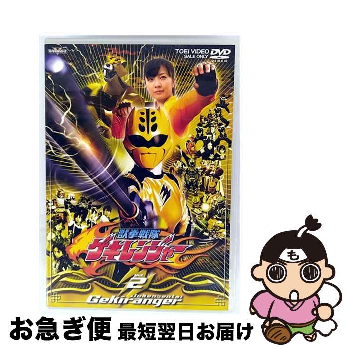 【中古】 獣拳戦隊ゲキレンジャー