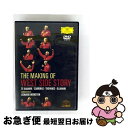 【中古】 バーンスタイン:《ウェスト・サイド・ストーリー》メイキング・オブ・レコーディング/DVD/UCBG-9053 / ユニバーサル ミュージック クラシッ...