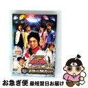 【中古】 メイキング・オブ 轟轟戦隊ボウケンジャー THE MOVIE 最強のプレシャス ゴーゴー! 素顔の冒険者たち!!/DVD/DSTD-02601 / 東...