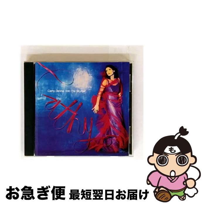 【中古】 イントゥ・ザ・スカイライン/CD/POCP-1225 / キャシー・デニス, D Mob / ポリドール [CD]【ネコポス発送】