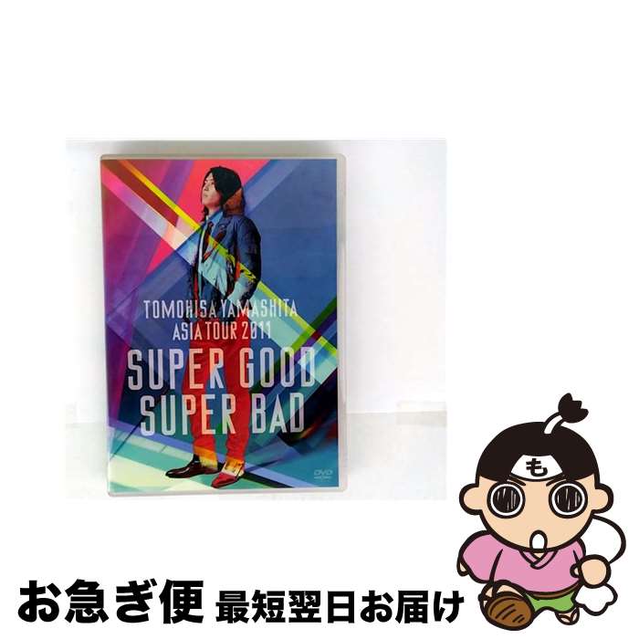 【中古】 TOMOHISA YAMASHITA ASIA TOUR 2011 SUPER GOOD SUPER BAD/DVD/JEBNー0131 / ジャニー...