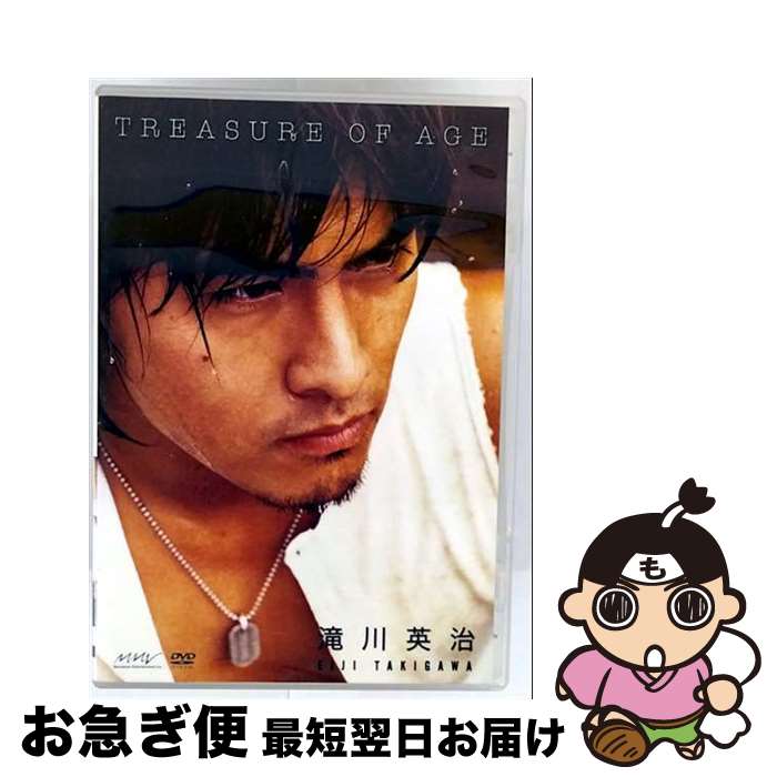 【中古】 滝川英治 TREASURE OF AGE/DVD/SSBX-2054 / マーベラスAQL [DVD]【ネコポス発送】