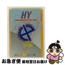 【中古】 HY 2006 KUMAKARA AMAE TOUR〜ここから未来へ〜/DVD/HYBK-10005 / Avex Entertainment [DV...