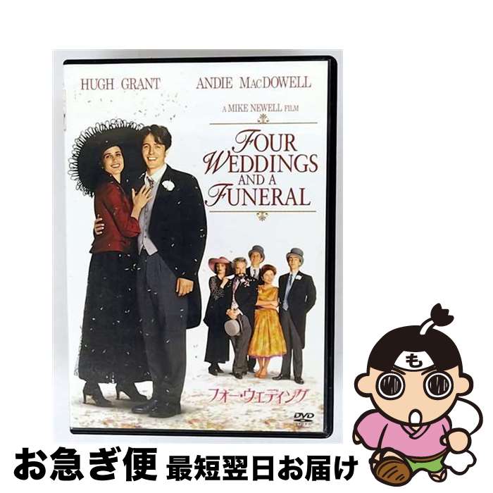 EANコード：4988142855725■通常24時間以内に出荷可能です。■ネコポスで送料は1～3点で298円、4点で328円。5点以上で600円からとなります。※2,500円以上の購入で送料無料。※多数ご購入頂いた場合は、宅配便での発送になる場合があります。■ただいま、オリジナルカレンダーをプレゼントしております。■送料無料の「もったいない本舗本店」もご利用ください。メール便送料無料です。■まとめ買いの方は「もったいない本舗　おまとめ店」がお買い得です。■「非常に良い」コンディションの商品につきましては、新品ケースに交換済みです。■中古品ではございますが、良好なコンディションです。決済はクレジットカード等、各種決済方法がご利用可能です。■万が一品質に不備が有った場合は、返金対応。■クリーニング済み。■商品状態の表記につきまして・非常に良い：　　非常に良い状態です。再生には問題がありません。・良い：　　使用されてはいますが、再生に問題はありません。・可：　　再生には問題ありませんが、ケース、ジャケット、　　歌詞カードなどに痛みがあります。出演：アンディ・マクドウェル、ヒュー・グラント、クリスティン・スコット・トーマス監督：マイク・ニューウェル製作年：1993年製作国名：イギリス画面サイズ：ビスタカラー：カラー枚数：1枚組み限定盤：通常映像特典：オリジナル劇場予告編型番：MGBNM-20731発売年月日：2011年09月21日