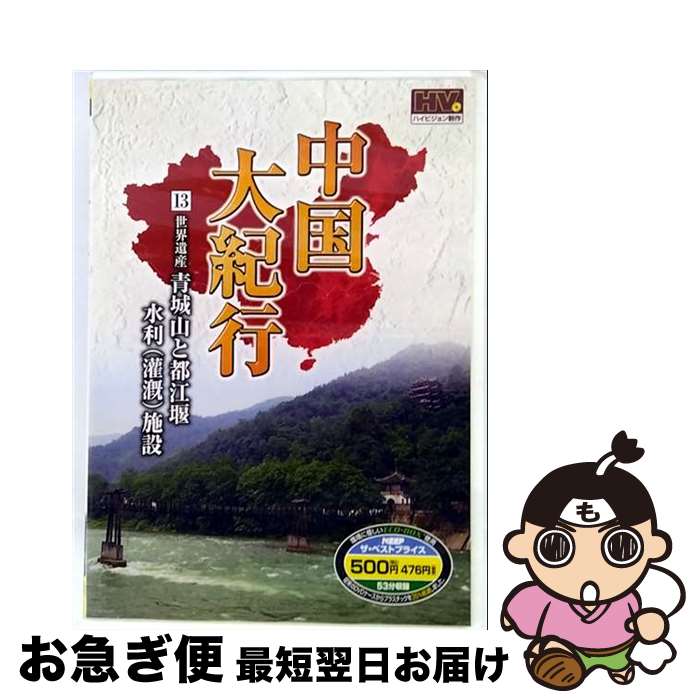 EANコード：4906585832936■通常24時間以内に出荷可能です。■ネコポスで送料は1～3点で298円、4点で328円。5点以上で600円からとなります。※2,500円以上の購入で送料無料。※多数ご購入頂いた場合は、宅配便での発送になる場合があります。■ただいま、オリジナルカレンダーをプレゼントしております。■送料無料の「もったいない本舗本店」もご利用ください。メール便送料無料です。■まとめ買いの方は「もったいない本舗　おまとめ店」がお買い得です。■「非常に良い」コンディションの商品につきましては、新品ケースに交換済みです。■中古品ではございますが、良好なコンディションです。決済はクレジットカード等、各種決済方法がご利用可能です。■万が一品質に不備が有った場合は、返金対応。■クリーニング済み。■商品状態の表記につきまして・非常に良い：　　非常に良い状態です。再生には問題がありません。・良い：　　使用されてはいますが、再生に問題はありません。・可：　　再生には問題ありませんが、ケース、ジャケット、　　歌詞カードなどに痛みがあります。