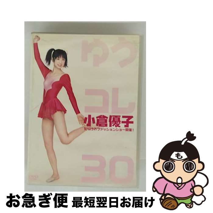 EANコード：4538806012799■通常24時間以内に出荷可能です。■ネコポスで送料は1～3点で298円、4点で328円。5点以上で600円からとなります。※2,500円以上の購入で送料無料。※多数ご購入頂いた場合は、宅配便での発送になる場合があります。■ただいま、オリジナルカレンダーをプレゼントしております。■送料無料の「もったいない本舗本店」もご利用ください。メール便送料無料です。■まとめ買いの方は「もったいない本舗　おまとめ店」がお買い得です。■「非常に良い」コンディションの商品につきましては、新品ケースに交換済みです。■中古品ではございますが、良好なコンディションです。決済はクレジットカード等、各種決済方法がご利用可能です。■万が一品質に不備が有った場合は、返金対応。■クリーニング済み。■商品状態の表記につきまして・非常に良い：　　非常に良い状態です。再生には問題がありません。・良い：　　使用されてはいますが、再生に問題はありません。・可：　　再生には問題ありませんが、ケース、ジャケット、　　歌詞カードなどに痛みがあります。