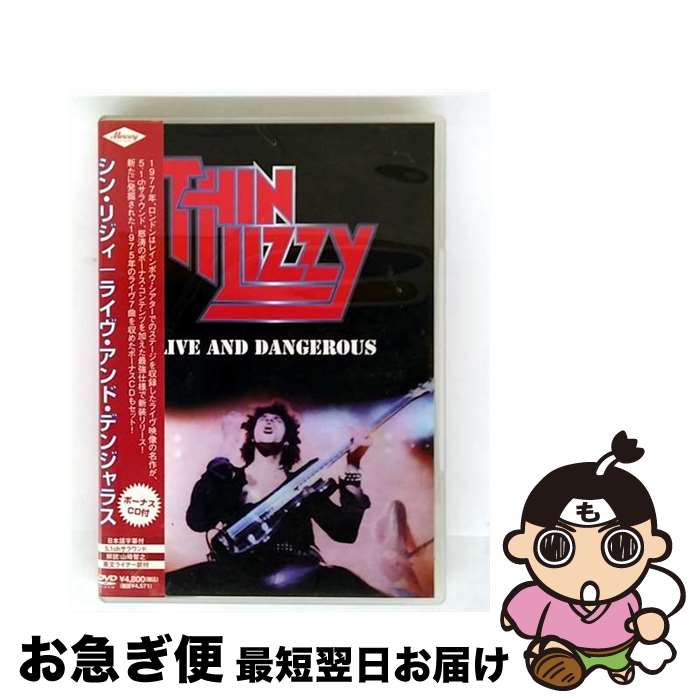 【中古】 ライヴ・アンド・デンジャラス/DVD/UIBR-1019 / ユニバーサル インターナショナル [DVD]【ネコポス発送】