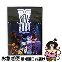 【中古】 EXILE LIVE TOUR 2004 ‘EXILE ENTERTAINMENT’/DVD/RZBD-45145 / エイベックス・マーケティング・...