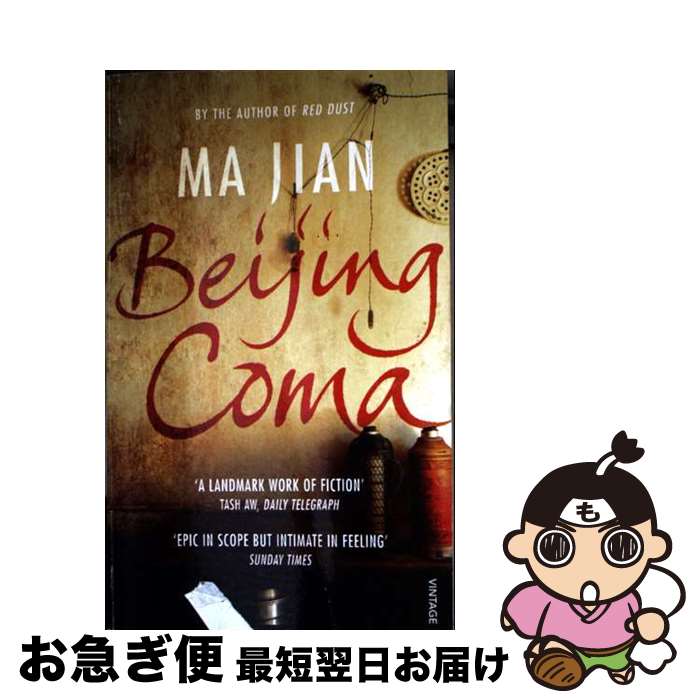 š BEIJING COMA (A) / / [ڡѡХå]ڥͥݥȯ