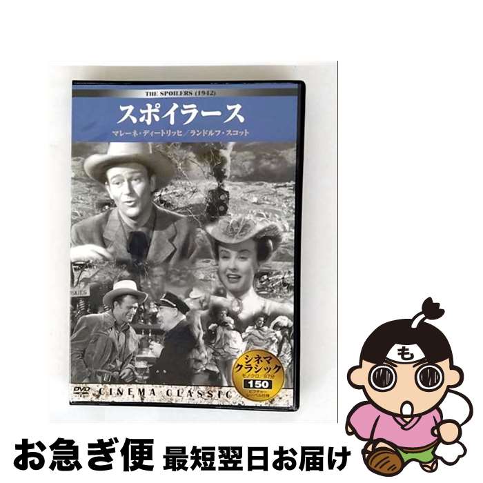 【中古】 スポイラーズ / [DVD]【ネコポス発送】