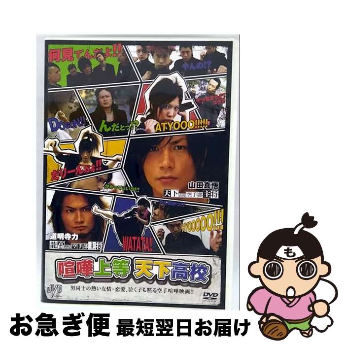 EANコード：4988159292759■通常24時間以内に出荷可能です。■ネコポスで送料は1～3点で298円、4点で328円。5点以上で600円からとなります。※2,500円以上の購入で送料無料。※多数ご購入頂いた場合は、宅配便での発送になる場合があります。■ただいま、オリジナルカレンダーをプレゼントしております。■送料無料の「もったいない本舗本店」もご利用ください。メール便送料無料です。■まとめ買いの方は「もったいない本舗　おまとめ店」がお買い得です。■「非常に良い」コンディションの商品につきましては、新品ケースに交換済みです。■中古品ではございますが、良好なコンディションです。決済はクレジットカード等、各種決済方法がご利用可能です。■万が一品質に不備が有った場合は、返金対応。■クリーニング済み。■商品状態の表記につきまして・非常に良い：　　非常に良い状態です。再生には問題がありません。・良い：　　使用されてはいますが、再生に問題はありません。・可：　　再生には問題ありませんが、ケース、ジャケット、　　歌詞カードなどに痛みがあります。出演：葉月あこ、亜未巻土、留川真帆、彪芽立、杉田健治、古賀敦士、みろ、奈之未夜監督：佳本周也製作年：2009年製作国名：日本枚数：1枚組み限定盤：通常映像特典：予告編／他作品予告編型番：JVDD-1444発売年月日：2010年10月08日