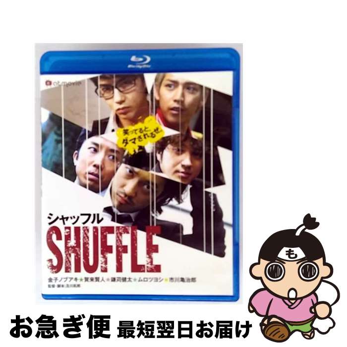 【中古】 シャッフル　Blu-ray/Blu-ray　Disc/PCXE-50145 / ポニーキャニオン [Blu-ray]【ネコポス発送】