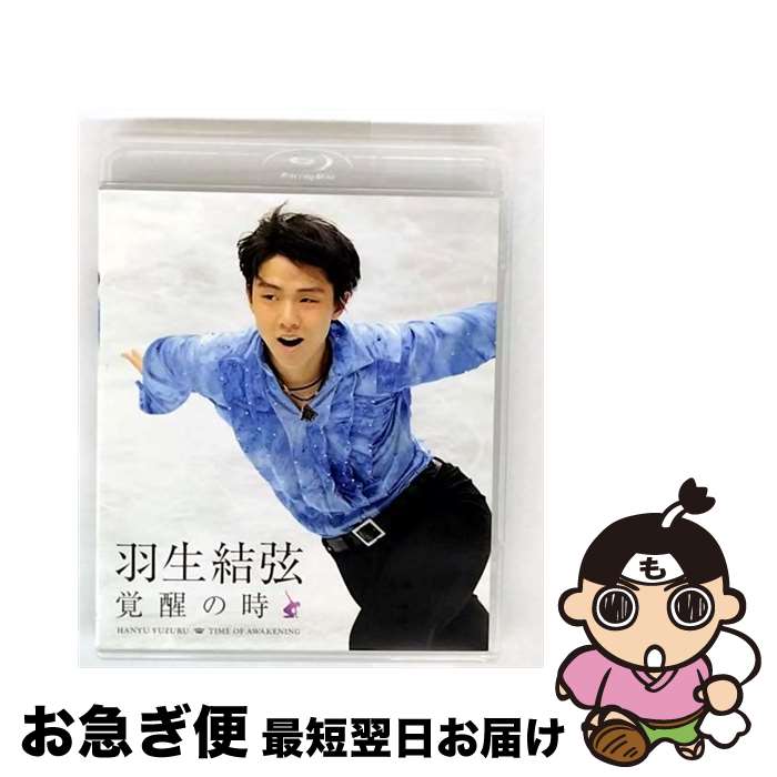 EANコード：4988013687462■こちらの商品もオススメです ● Hey！Say！JUMP　LIVE　TOUR　2015　JUMPing　CARnival/DVD/JABA-5160 / (株)ジェイ・ストーム [DVD] ● namie　amuro　LIVE　STYLE　2016-2017/Blu-ray　Disc/AVXN-99048 / Avex Entertainment [Blu-ray] ● モーニング娘。’15　コンサートツアー春　～GRADATION～/Blu-ray　Disc/EPXE-5070 / アップフロントワークス(ゼティマ) [Blu-ray] ● LIVE　DVD“世の中シュレッダー”/DVD/AZBL-1 / Aer-born [DVD] ● ジャニーズWEST　CONCERT　TOUR　2016　ラッキィィィィィィィ7/DVD/JEBNー0230 / (株)ジャニーズ・エンタテイメント [DVD] ● 東方神起　LIVE　TOUR　2013　～TIME～　FINAL　in　NISSAN　STADIUM/Blu-ray　Disc/AVXK-79171 / Avex Entertainment [Blu-ray] ● モーニング娘。誕生20周年記念コンサートツアー2018春～We　are　MORNING　MUSUME。～ファイナル　尾形春水卒業スペシャル/Blu-ray　Disc/EPXE-5144 / アップフロントワークス(ゼティマ) [Blu-ray] ● 劇場版「鬼滅の刃」無限列車編/DVD/ANSBー16001 / アニプレックス [DVD] ● Roselia　2017-2018　LIVE　BEST-Soweit-/Blu-ray　Disc/BRMM-10214 / ブシロードミュージック [Blu-ray] ● モーニング娘。’14コンサートツアー春～エヴォリューション～/Blu-ray　Disc/EPXE-5053 / アップフロントワークス(ゼティマ) [Blu-ray] ● NEWS　LIVE　TOUR　2012　～美しい恋にするよ～/Bluーray　Disc/JEXNー0009 / (株)ジャニーズ・エンタテイメント [Blu-ray] ● KinKi　Kids　Concert　ーThank　you　for　15yearsー　2012ー2013/Bluーray　Disc/JEXNー0012 / (株)ジャニーズ・エンタテイメント [Blu-ray] ● モーニング娘。コンサートツアー2013春　ミチシゲ☆イレブンSOUL　～田中れいな卒業記念日～　in日本武道館/Blu-ray　Disc/EPXE-5040 / アップフロントワークス(ゼティマ) [Blu-ray] ● 海猿（低価格版）/DVD/PCBG-50905 / ポニーキャニオン [DVD] ● 隠し剣　鬼の爪/DVD/DA-0619 / 松竹 [DVD] ■通常24時間以内に出荷可能です。■ネコポスで送料は1～3点で298円、4点で328円。5点以上で600円からとなります。※2,500円以上の購入で送料無料。※多数ご購入頂いた場合は、宅配便での発送になる場合があります。■ただいま、オリジナルカレンダーをプレゼントしております。■送料無料の「もったいない本舗本店」もご利用ください。メール便送料無料です。■まとめ買いの方は「もったいない本舗　おまとめ店」がお買い得です。■「非常に良い」コンディションの商品につきましては、新品ケースに交換済みです。■中古品ではございますが、良好なコンディションです。決済はクレジットカード等、各種決済方法がご利用可能です。■万が一品質に不備が有った場合は、返金対応。■クリーニング済み。■商品状態の表記につきまして・非常に良い：　　非常に良い状態です。再生には問題がありません。・良い：　　使用されてはいますが、再生に問題はありません。・可：　　再生には問題ありませんが、ケース、ジャケット、　　歌詞カードなどに痛みがあります。出演：羽生結弦製作国名：日本カラー：カラー枚数：1枚組み限定盤：通常映像特典：『シング・シング・シング』（第76回全日本フィギュアスケートジュニア選手権）／『火の鳥』（第76回全日本フィギュアスケートジュニア選手権）／『CHANGE』（第77回全日本フィギュアスケート選手権エキシビジョン）／『花になれ』（第81回全日本フィギュアスケート選手権エキシビジョン）／「金メダルおめでとう」パレード型番：PCXG-50335発売年月日：2014年07月16日