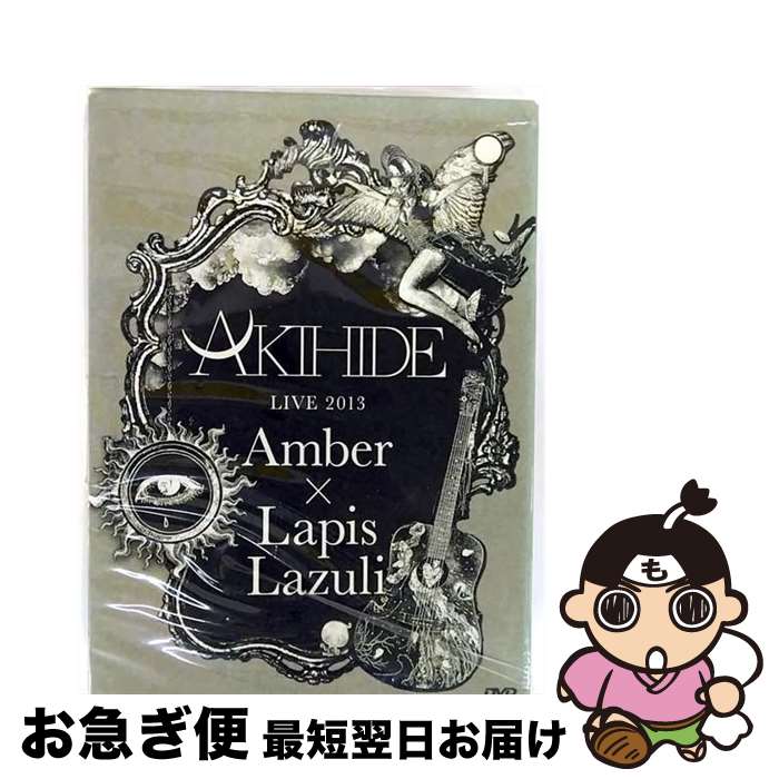 š AKIHIDELIVE2013AmberLapisLazuli/DVD/ZABL-5022 / ZAIN RECORDS(J)(D) [D...