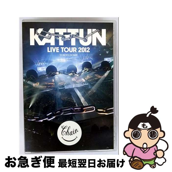 KAT-TUN LIVE TOUR 2012 CHAIN ​​at TOKYO DOME (first press
